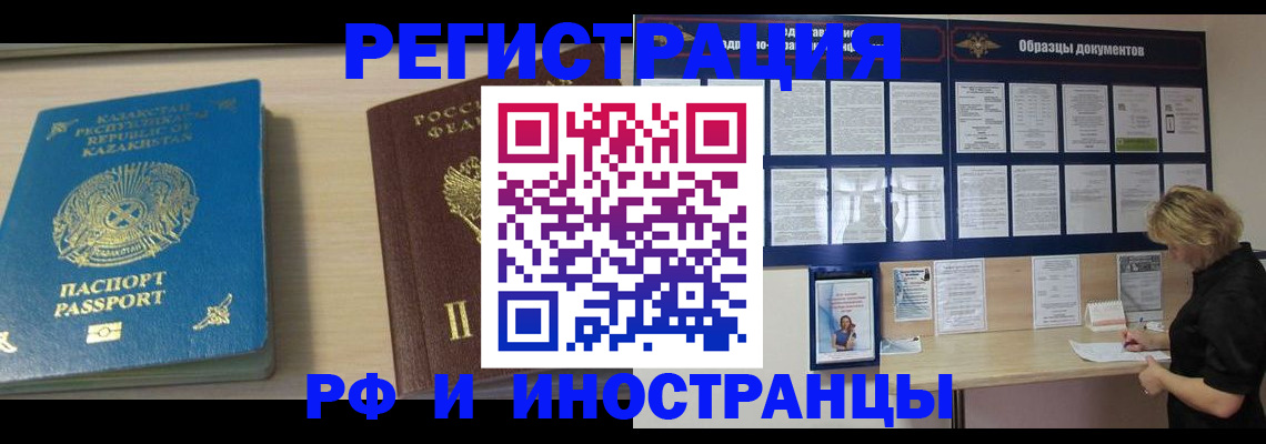 временная регистрация в Кингисеппе