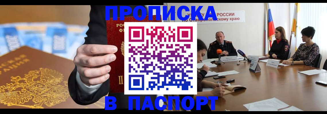 временная регистрация поиск в Кингисеппе