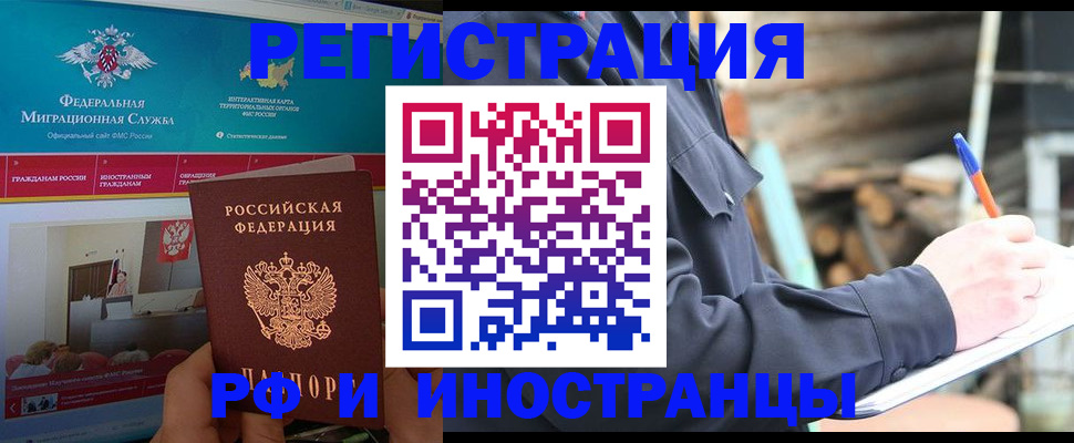 временная регистрация поиск в Кингисеппе