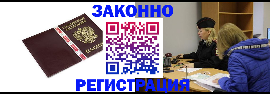 где прописаться в Кингисеппе