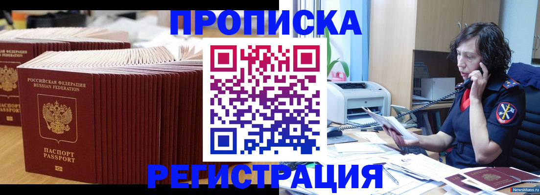 временная регистрация гарантия в Кингисеппе